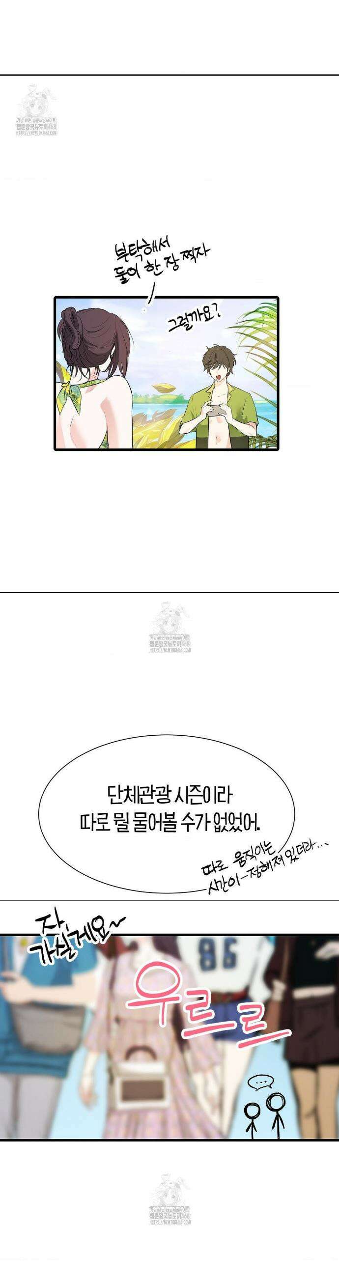 손 맛이 좋은 남자 완결 후기 9