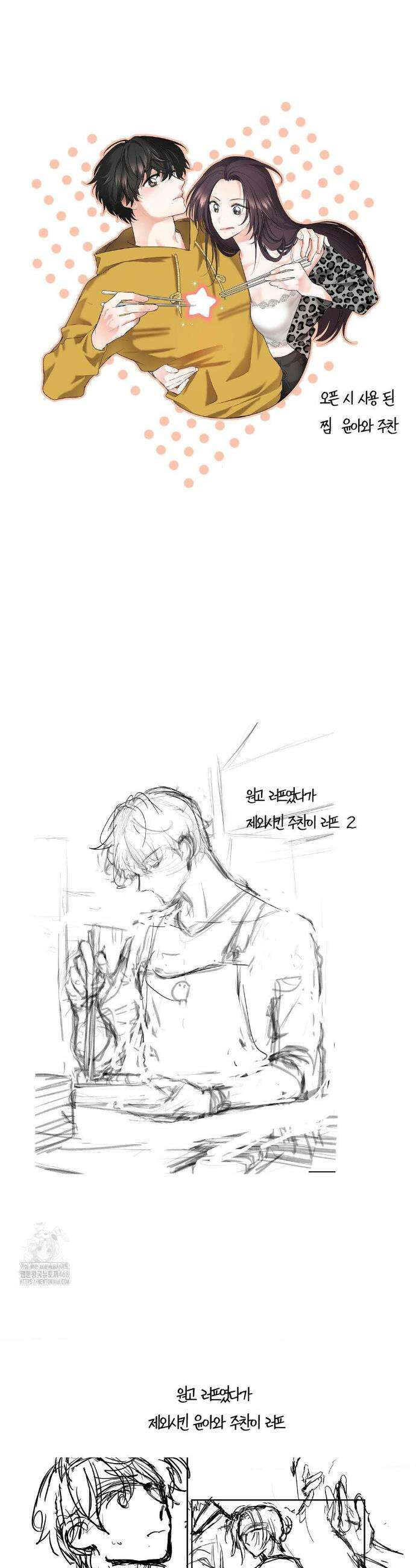 손 맛이 좋은 남자 완결 후기 11
