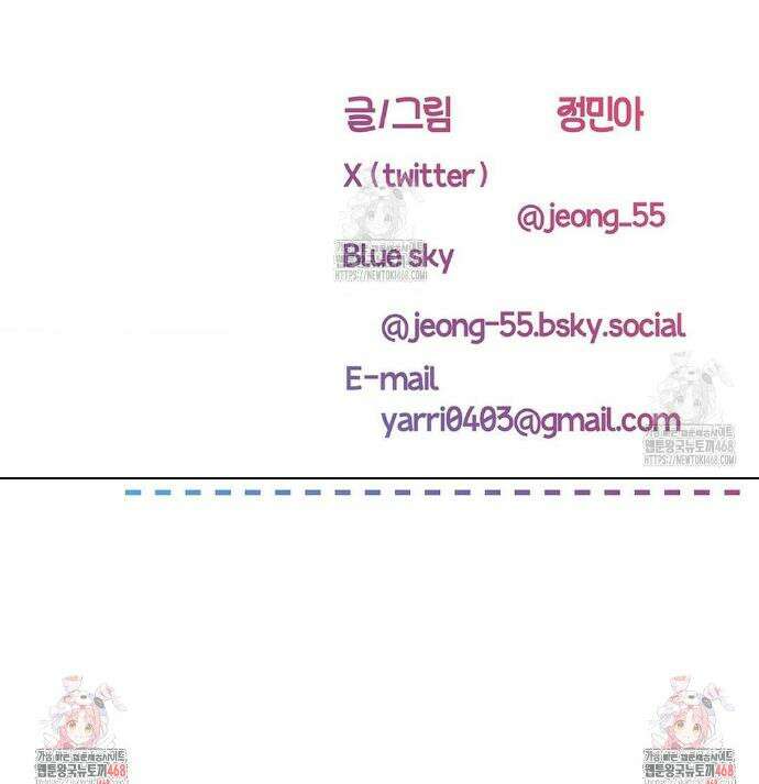 손 맛이 좋은 남자 완결 후기 13