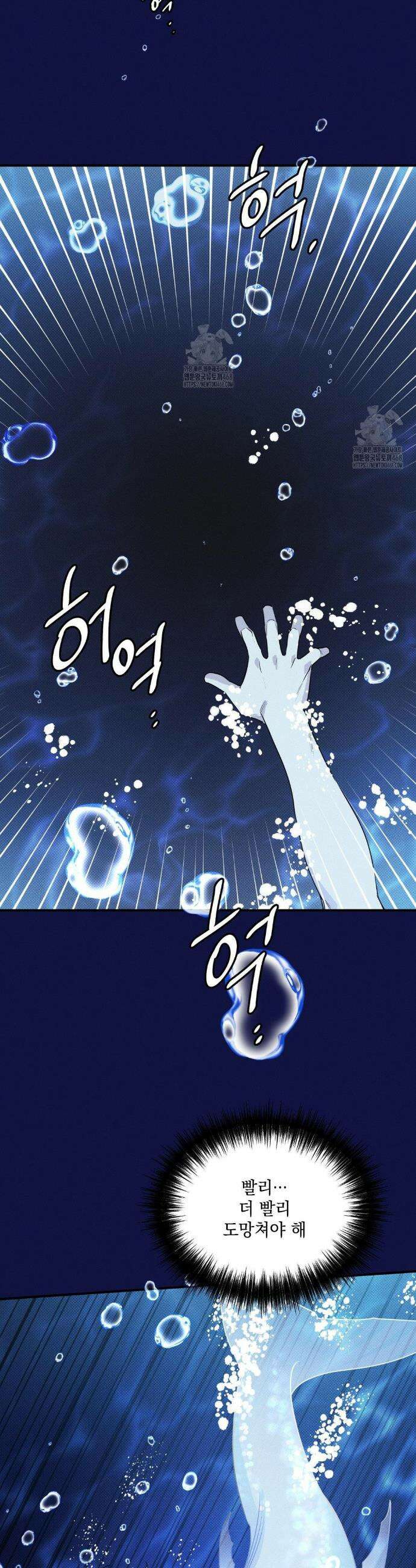 인어의 늪 24화 5