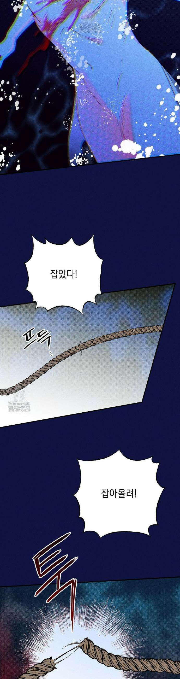 인어의 늪 24화 10