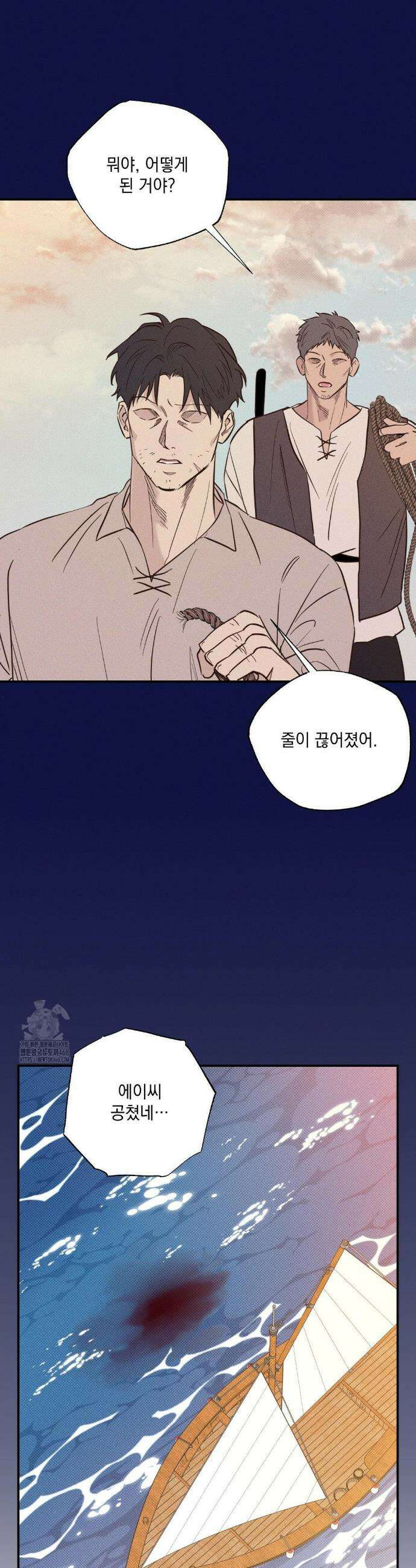 인어의 늪 24화 12