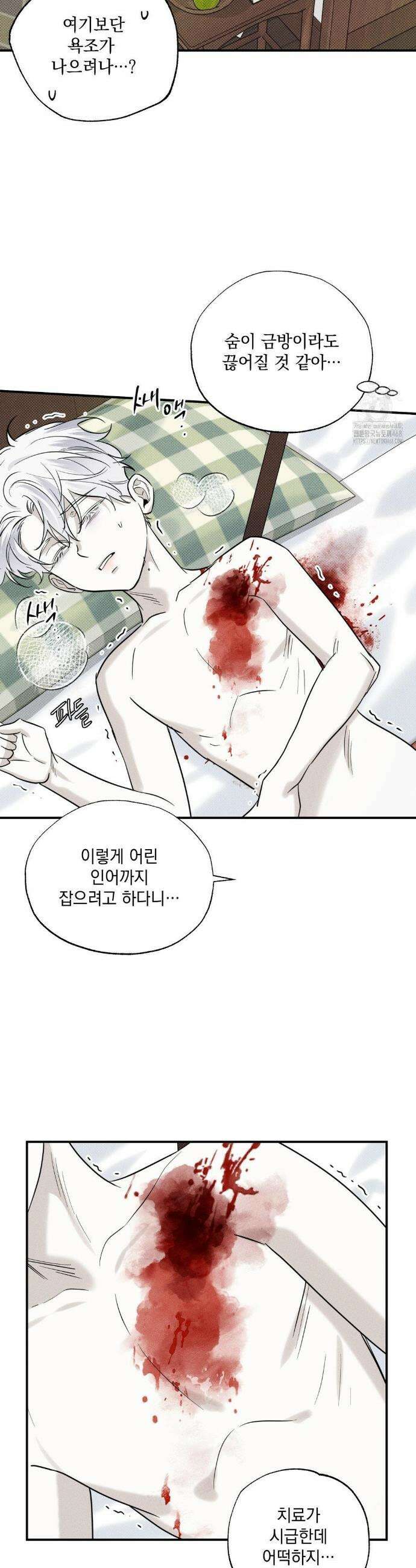 인어의 늪 24화 22