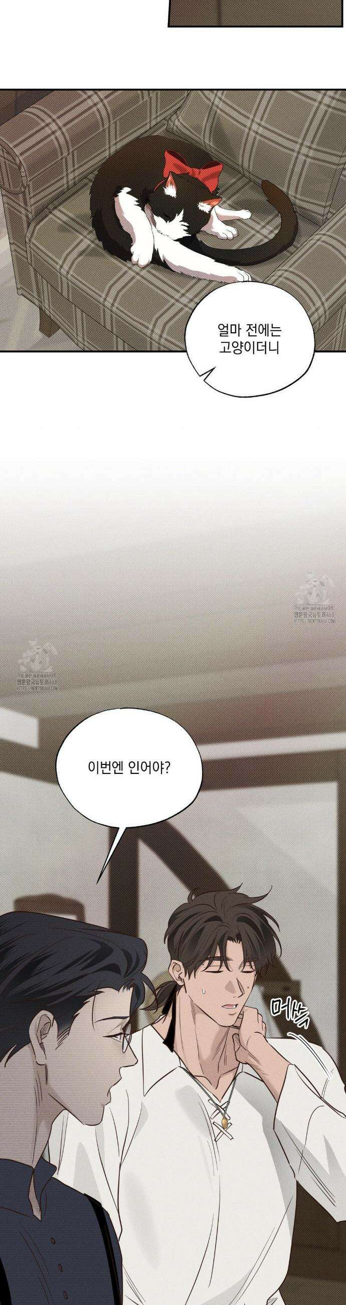 인어의 늪 24화 26