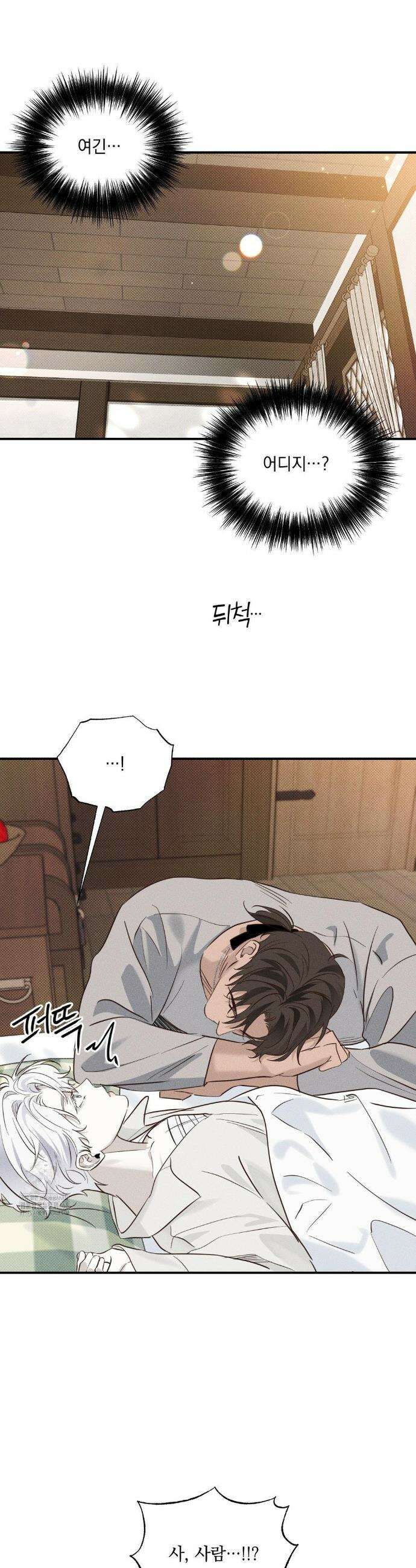 인어의 늪 24화 30