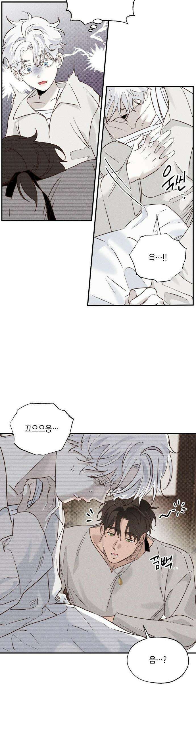 인어의 늪 24화 31