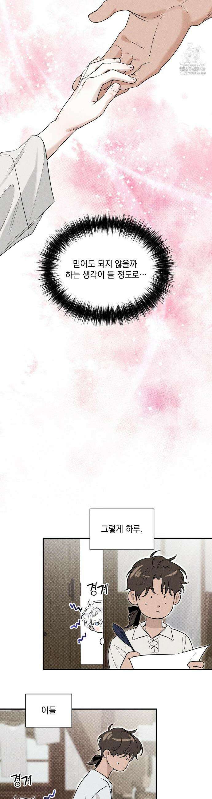 인어의 늪 24화 37