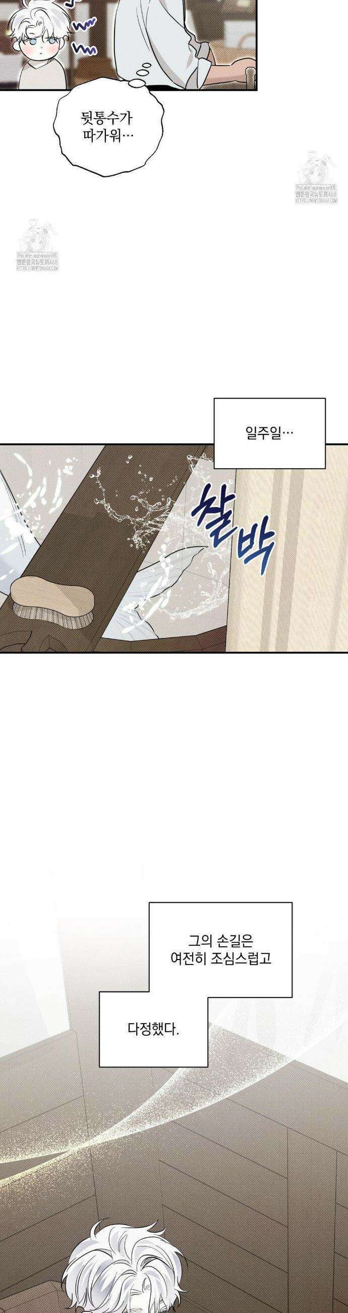 인어의 늪 24화 38