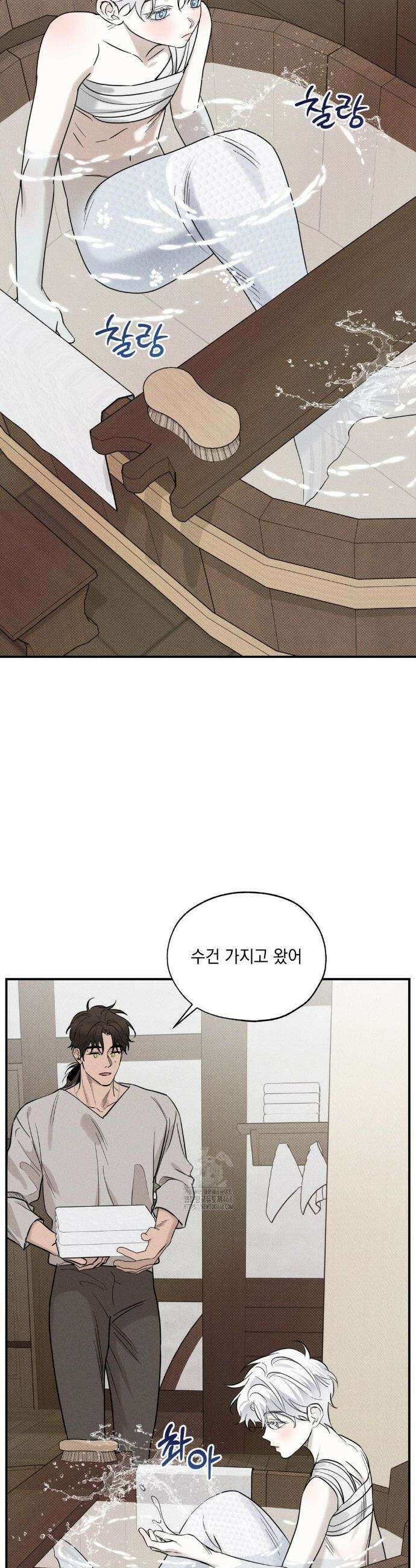 인어의 늪 24화 39