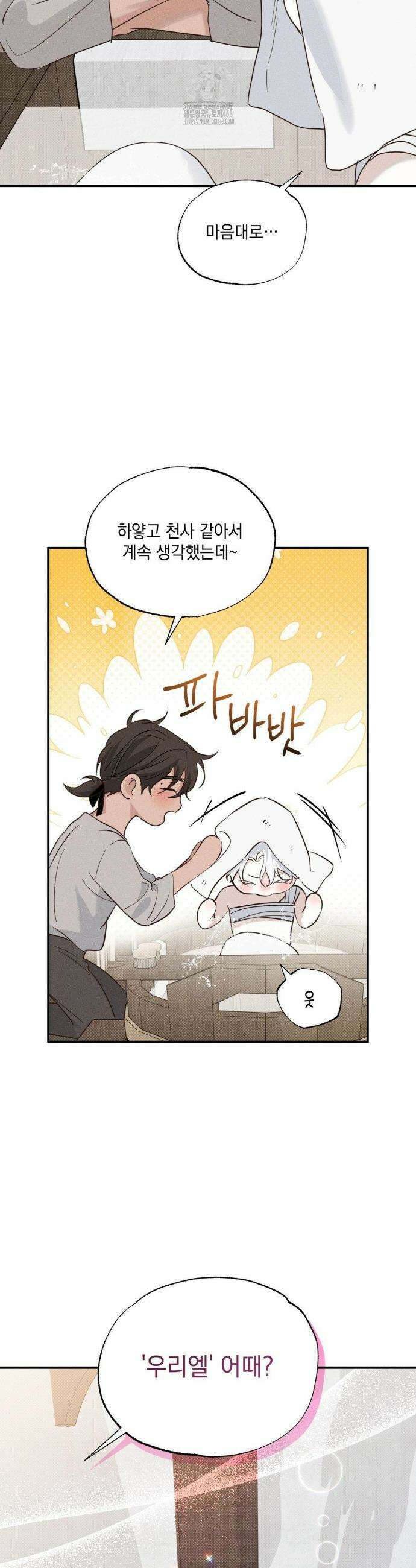 인어의 늪 24화 45