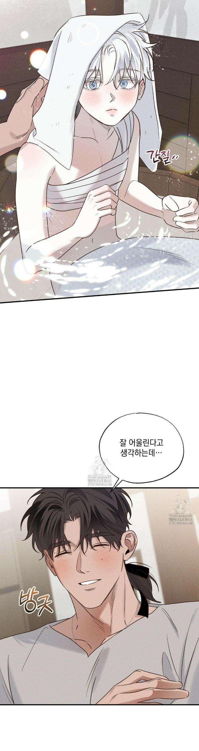 인어의 늪 24화 46