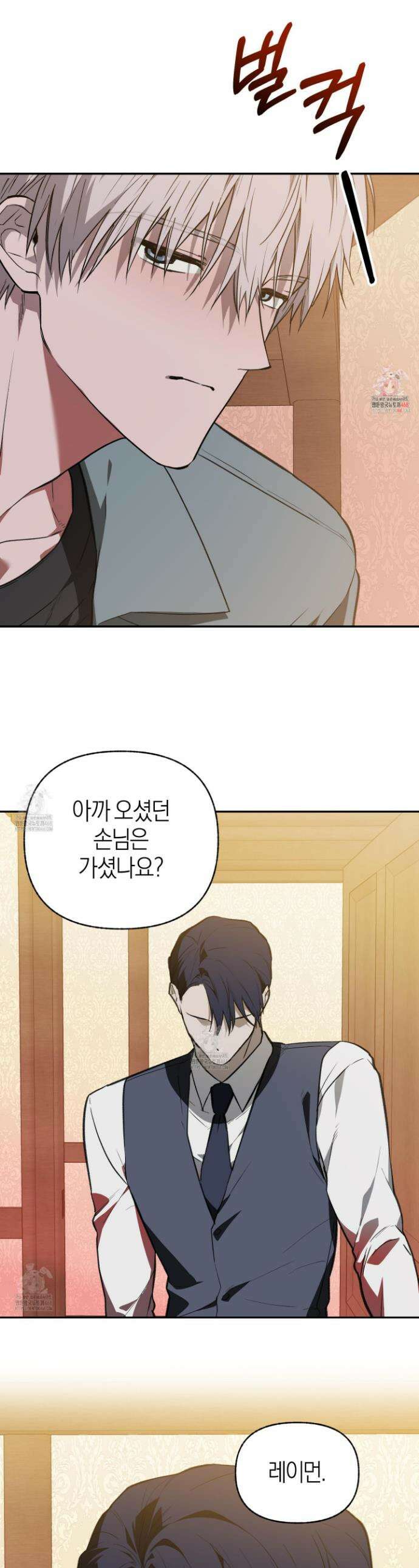 컨트롤 타임 45화 1