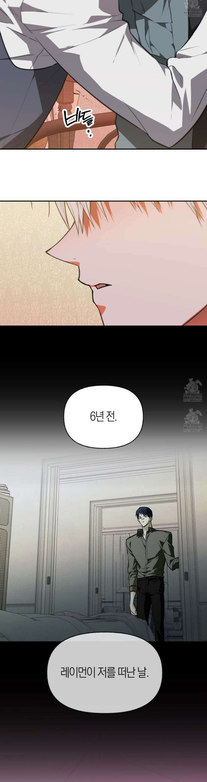 컨트롤 타임 45화 5