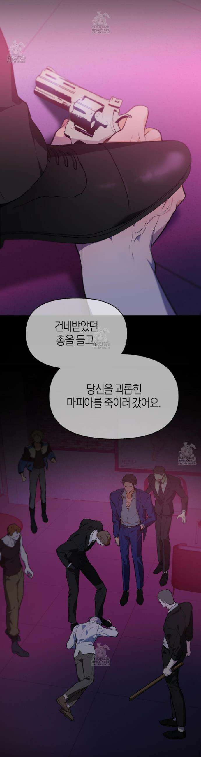 컨트롤 타임 45화 6