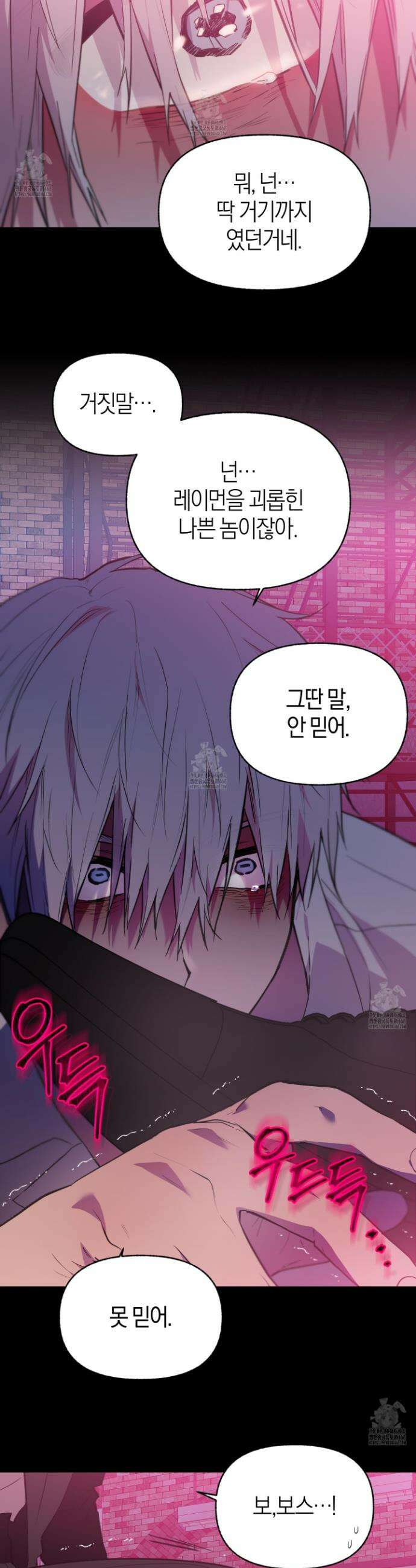 컨트롤 타임 45화 11