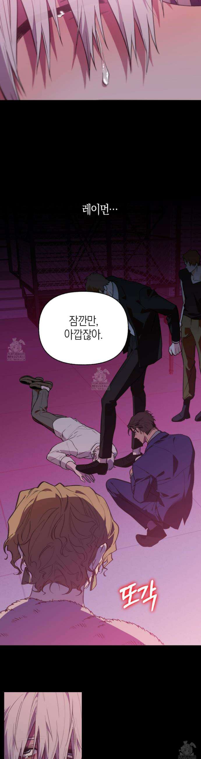컨트롤 타임 45화 13