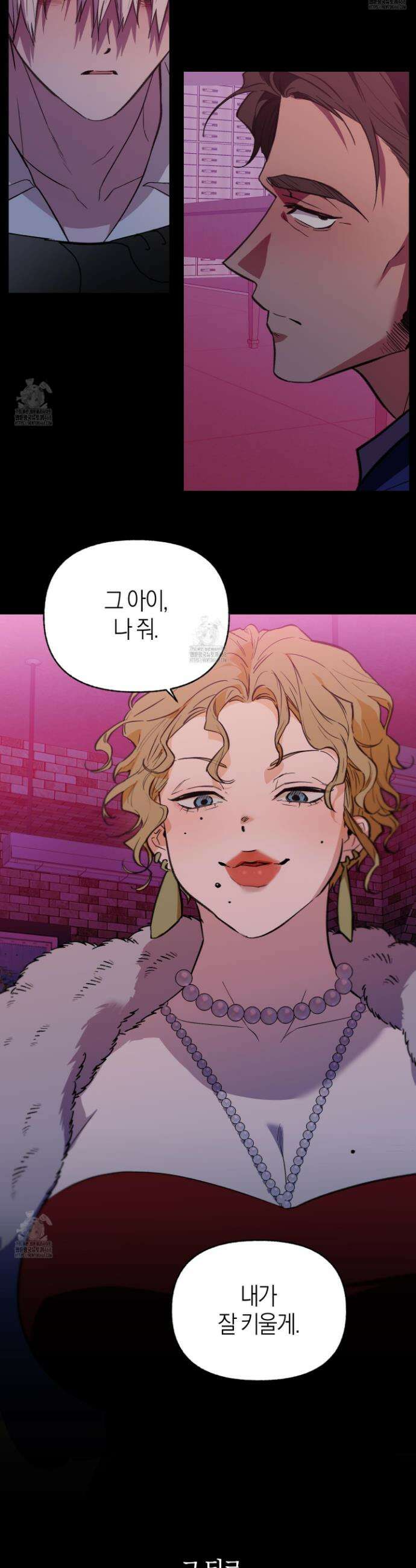 컨트롤 타임 45화 14