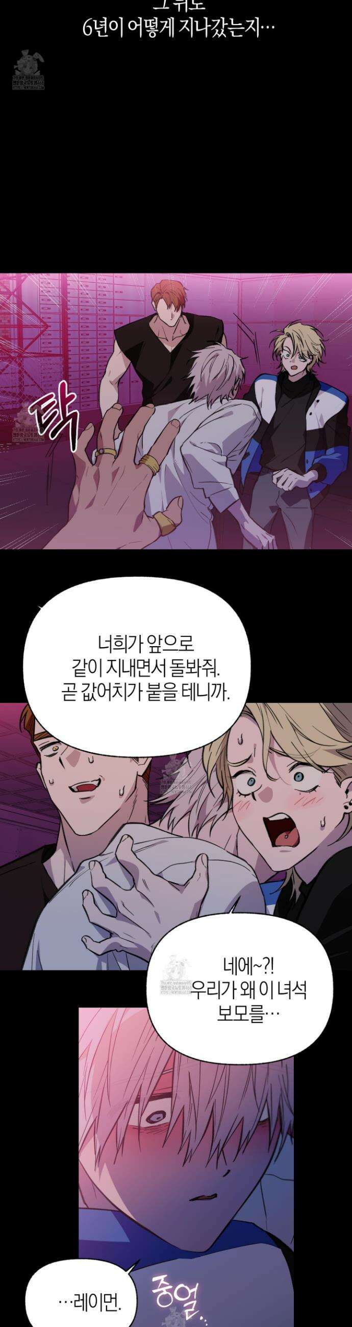 컨트롤 타임 45화 15