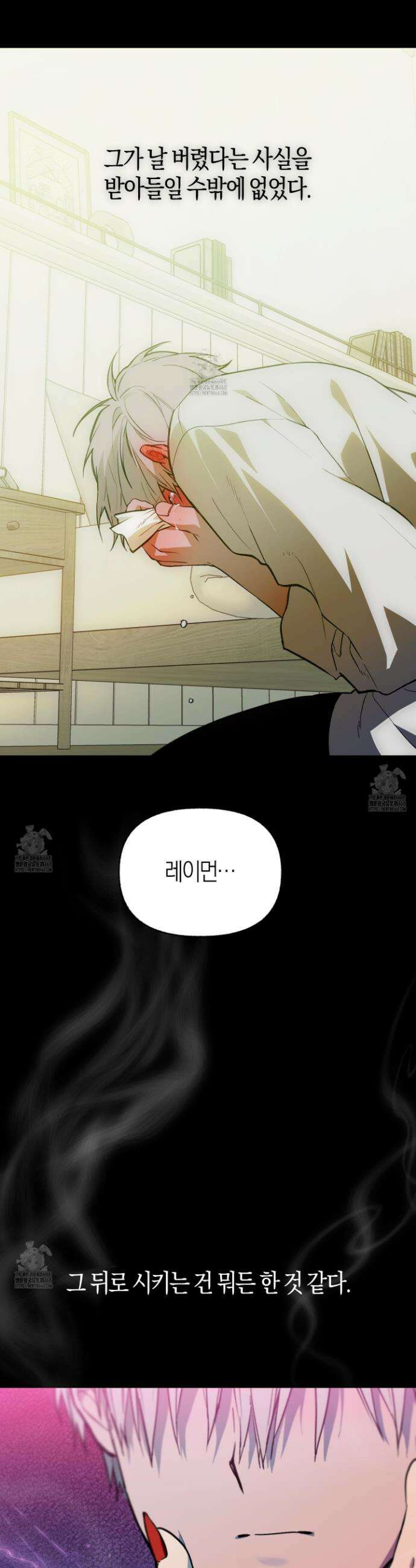 컨트롤 타임 45화 18