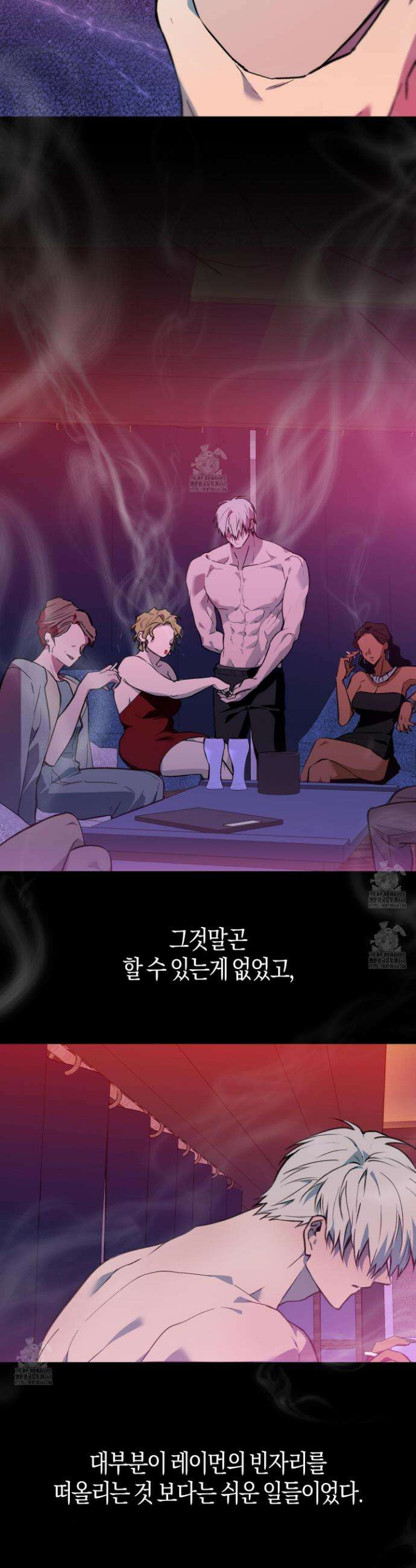 컨트롤 타임 45화 19