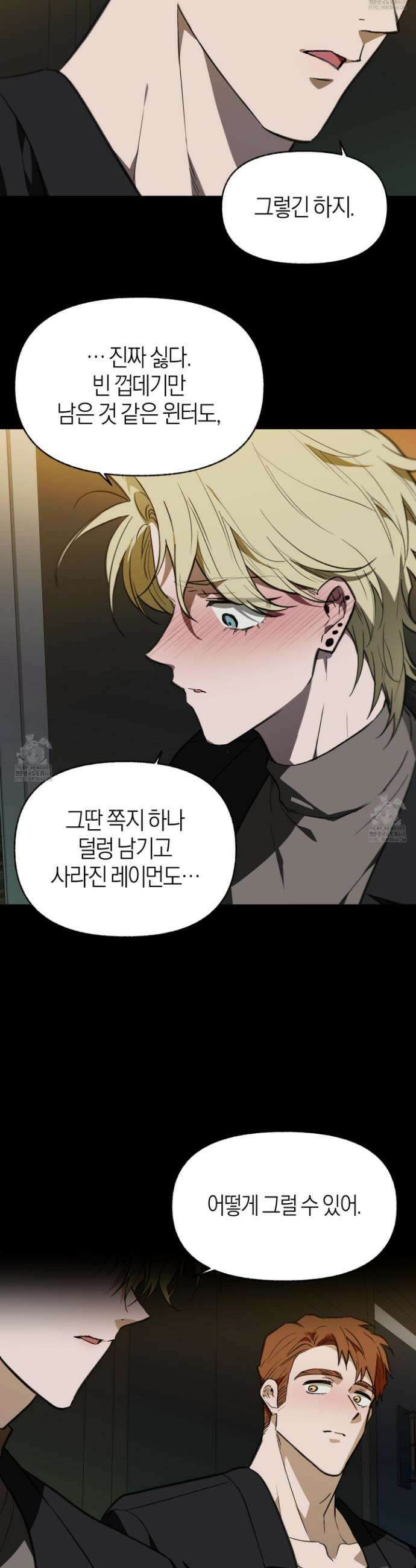 컨트롤 타임 45화 22