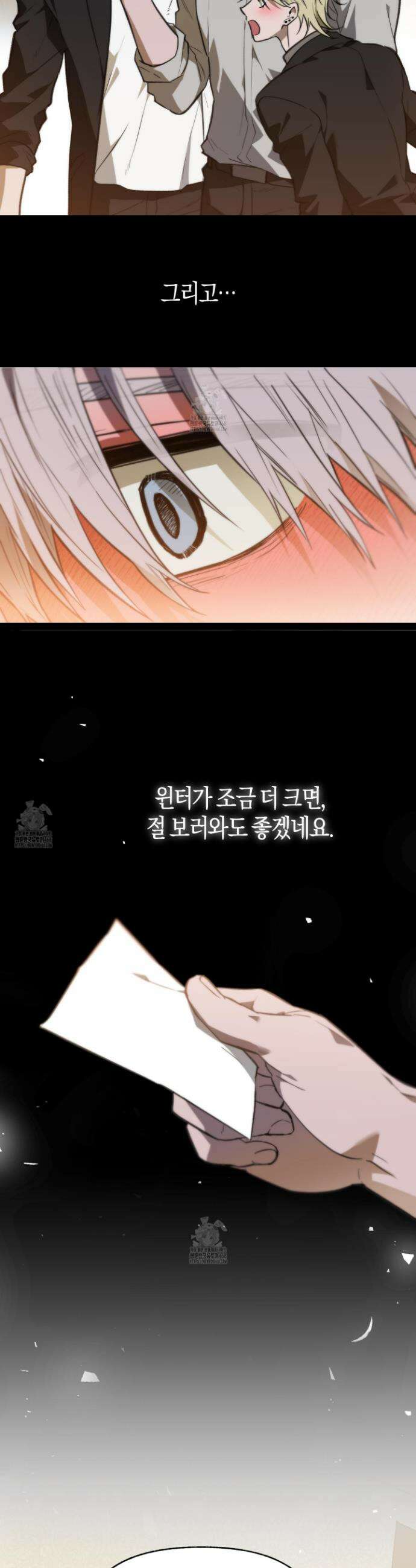컨트롤 타임 45화 27