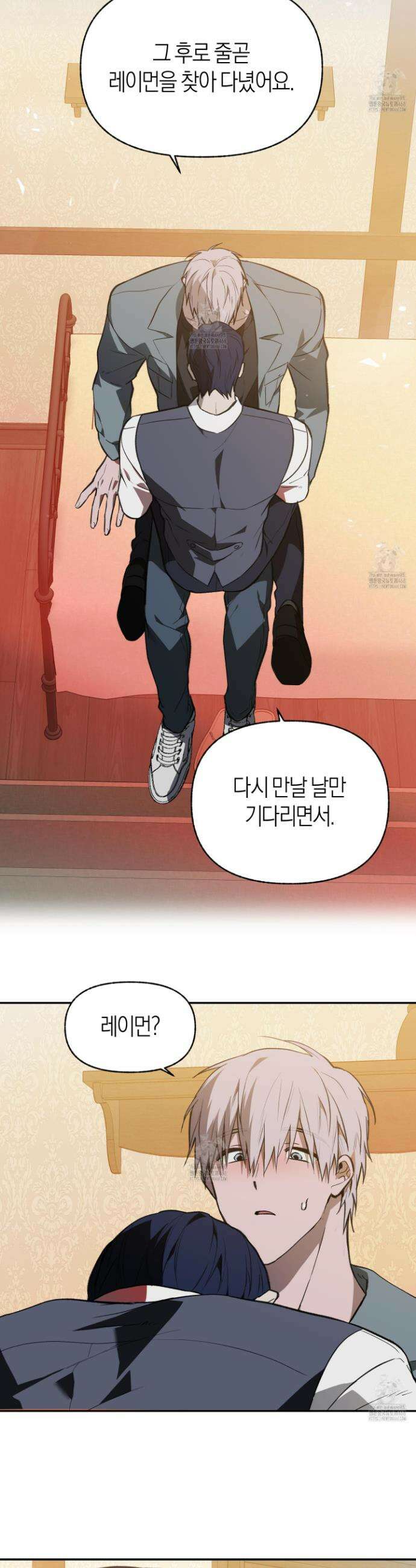 컨트롤 타임 45화 28