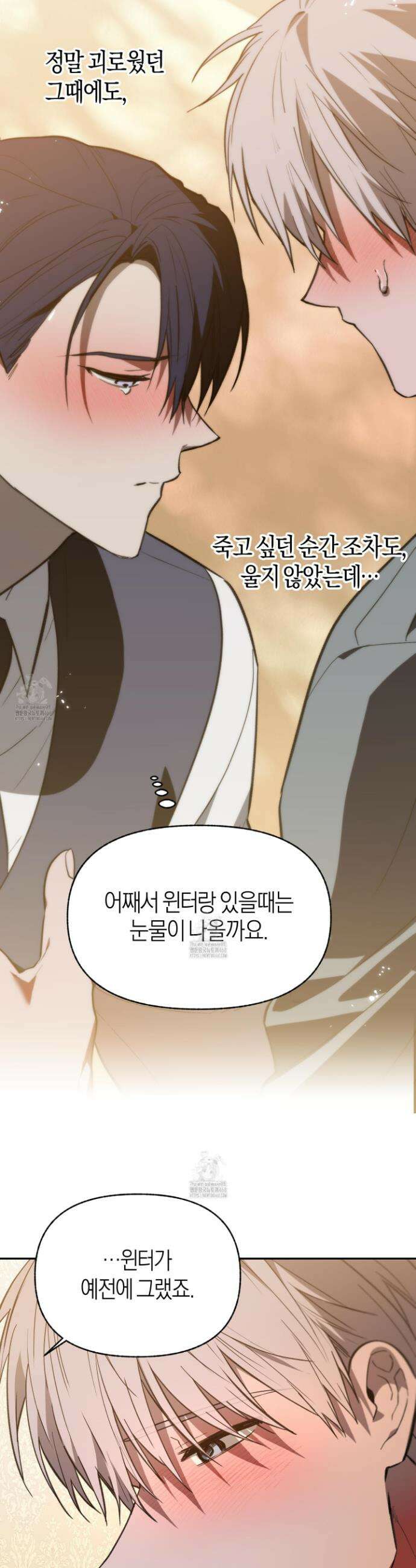 컨트롤 타임 45화 30