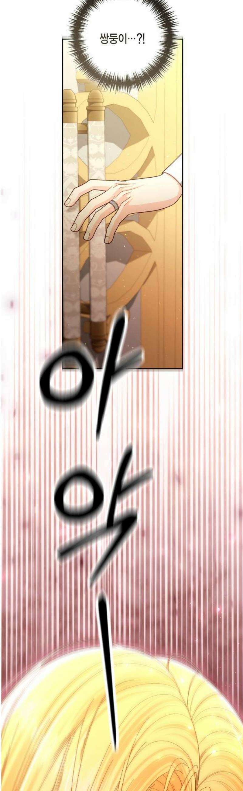 재혼 황후 223화 6