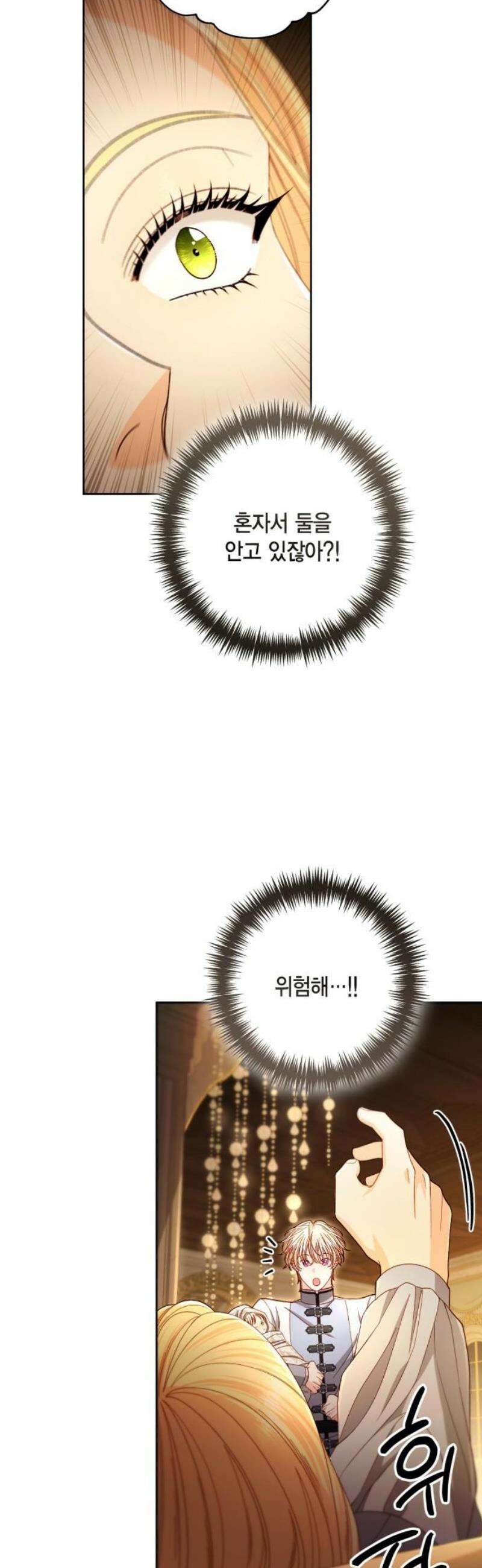 재혼 황후 223화 21