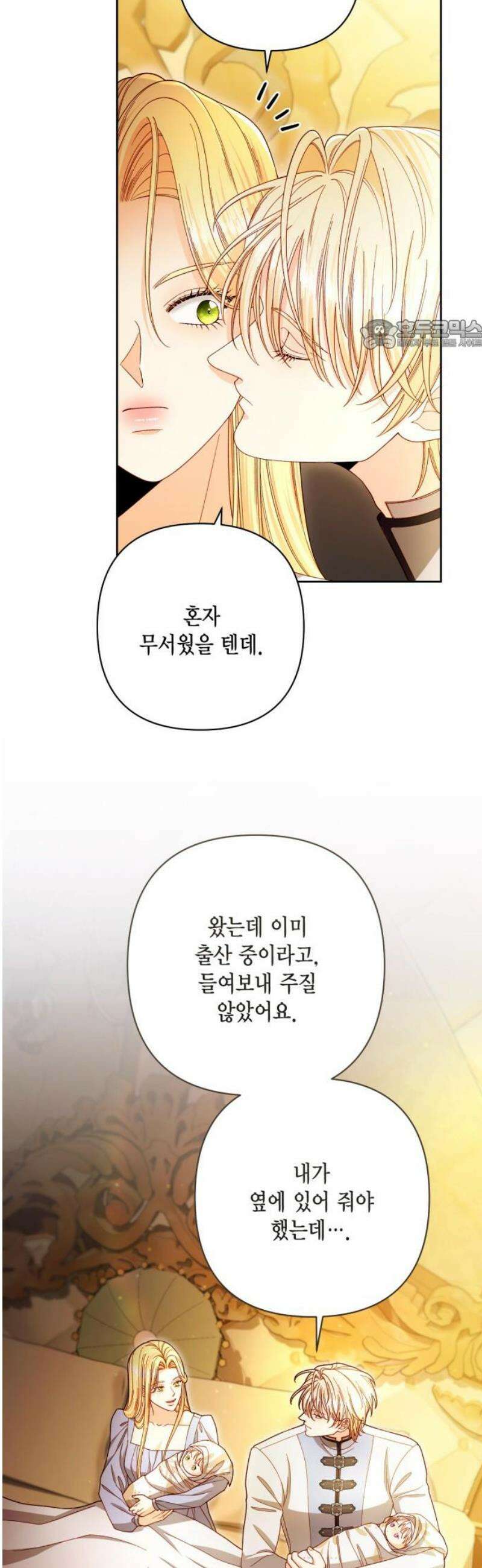 재혼 황후 223화 24
