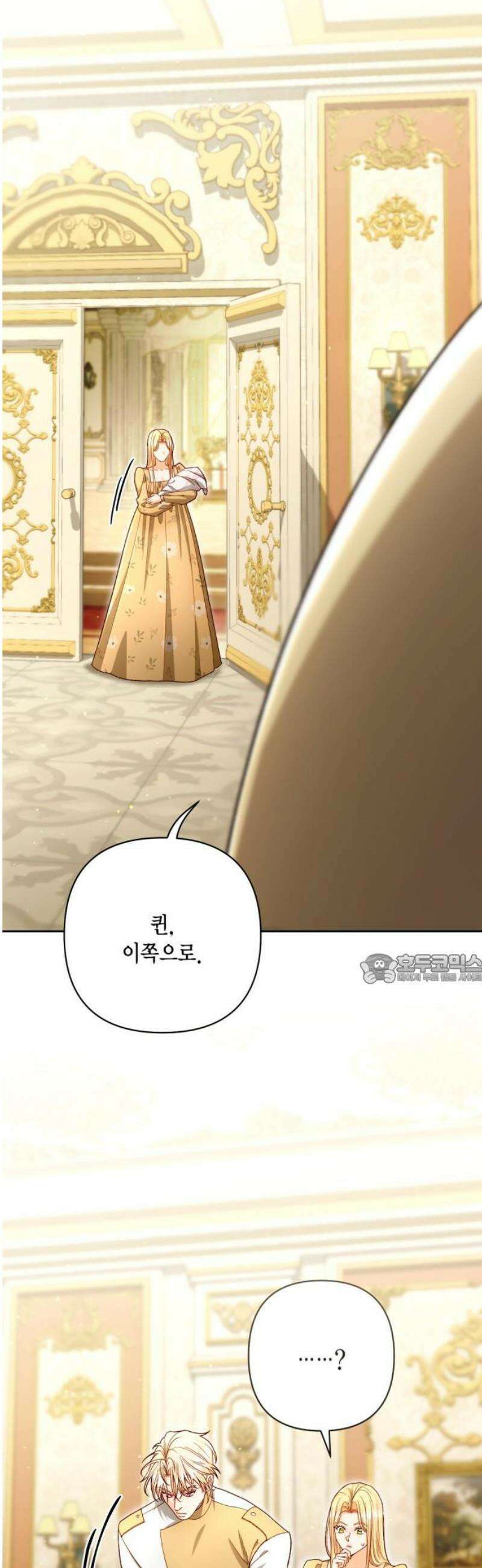 재혼 황후 223화 45