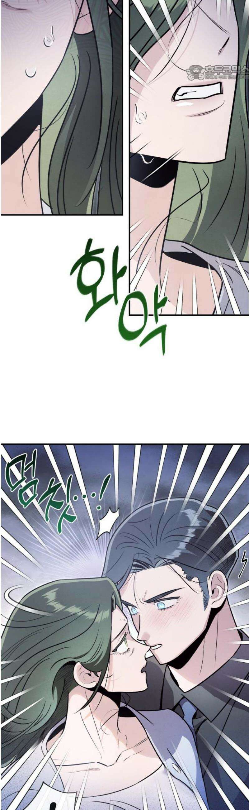 여동생은 오늘 밤 나를 간택한다 72화 온도의 차이 7