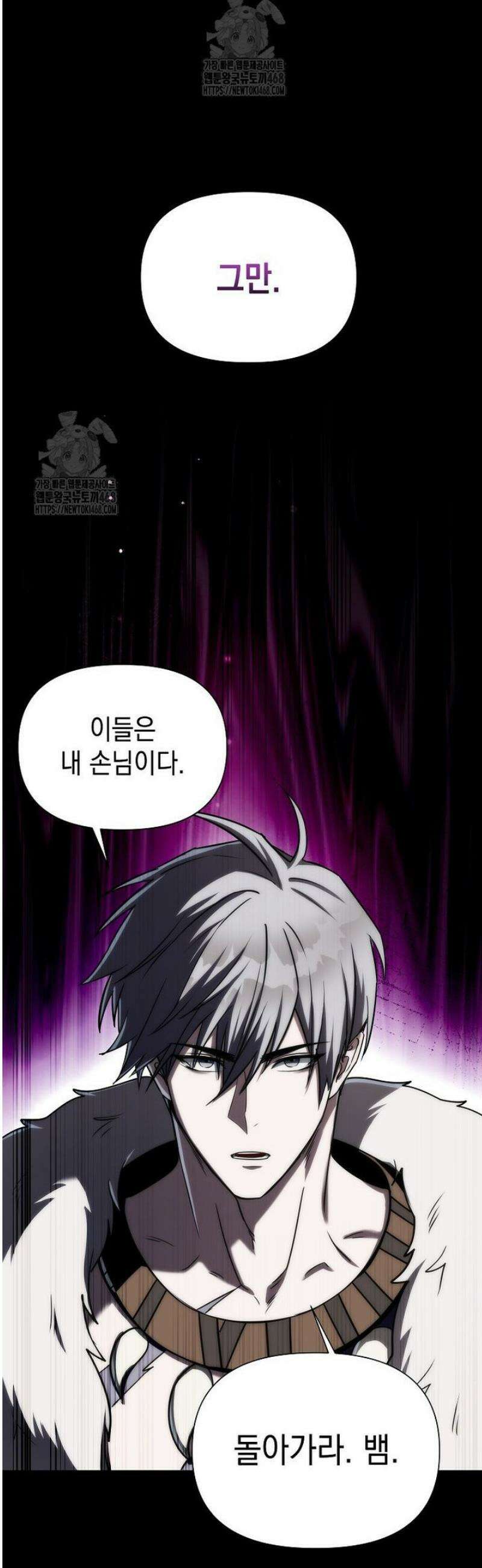 판타지 세계 속 바바리안으로 살아가기 4화 3
