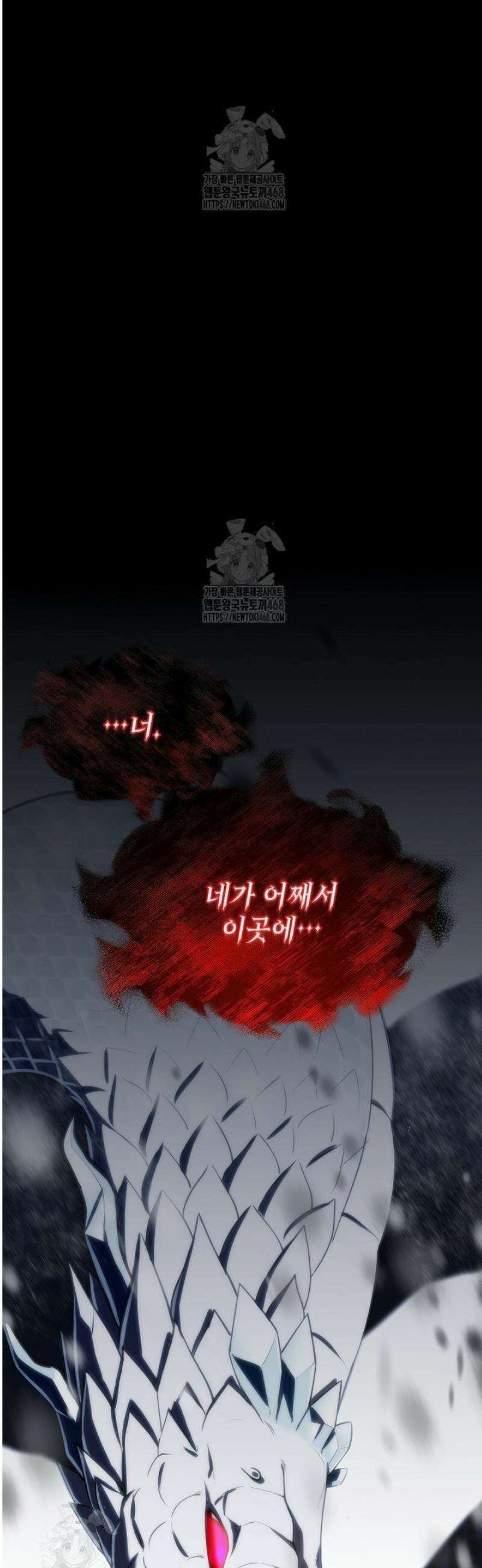 판타지 세계 속 바바리안으로 살아가기 4화 4