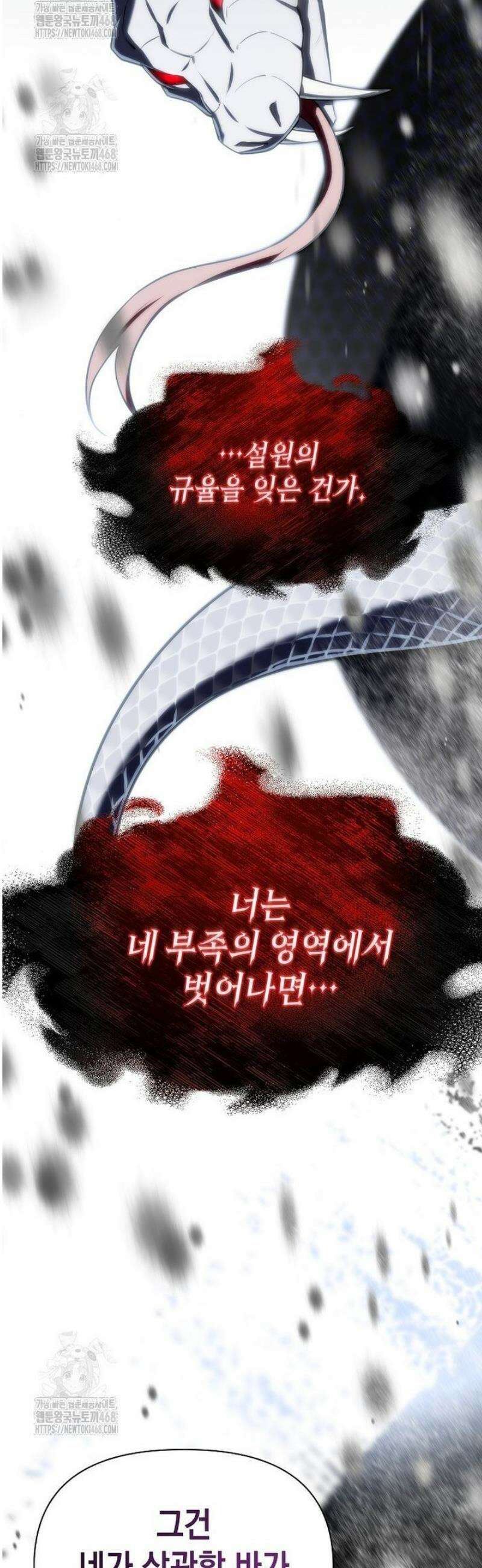 판타지 세계 속 바바리안으로 살아가기 4화 5
