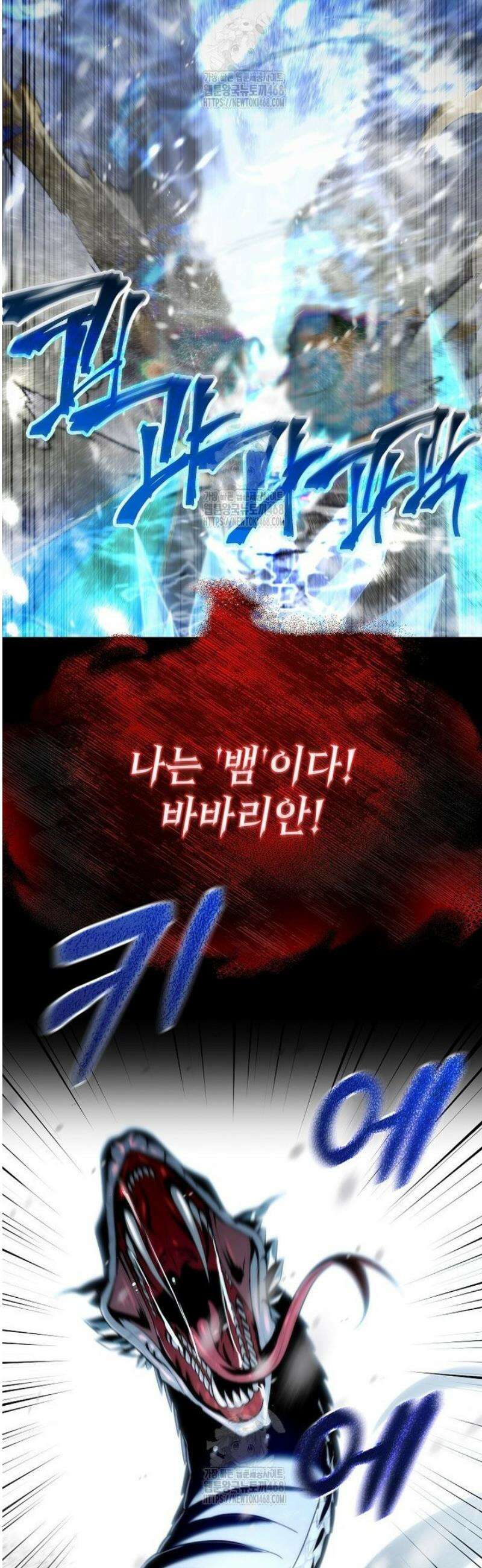 판타지 세계 속 바바리안으로 살아가기 4화 7