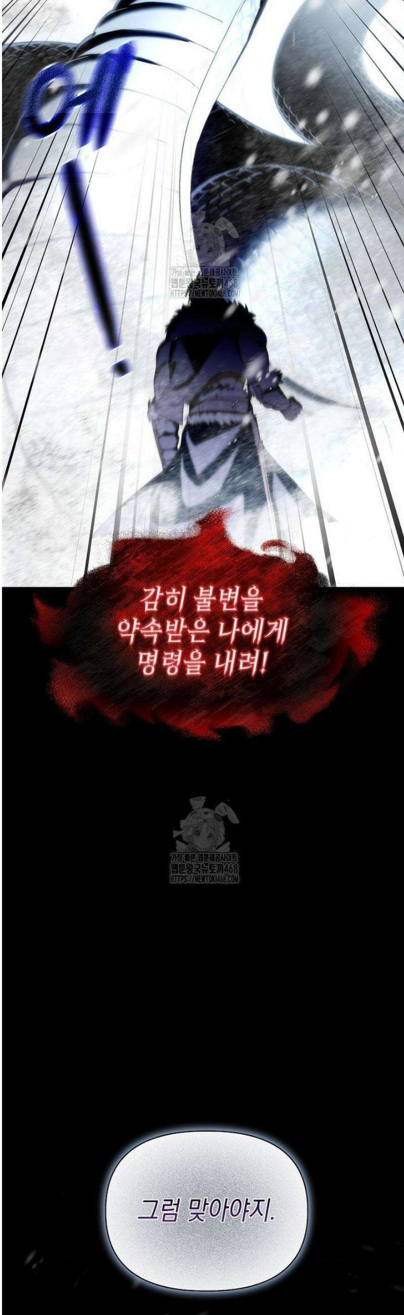 판타지 세계 속 바바리안으로 살아가기 4화 8