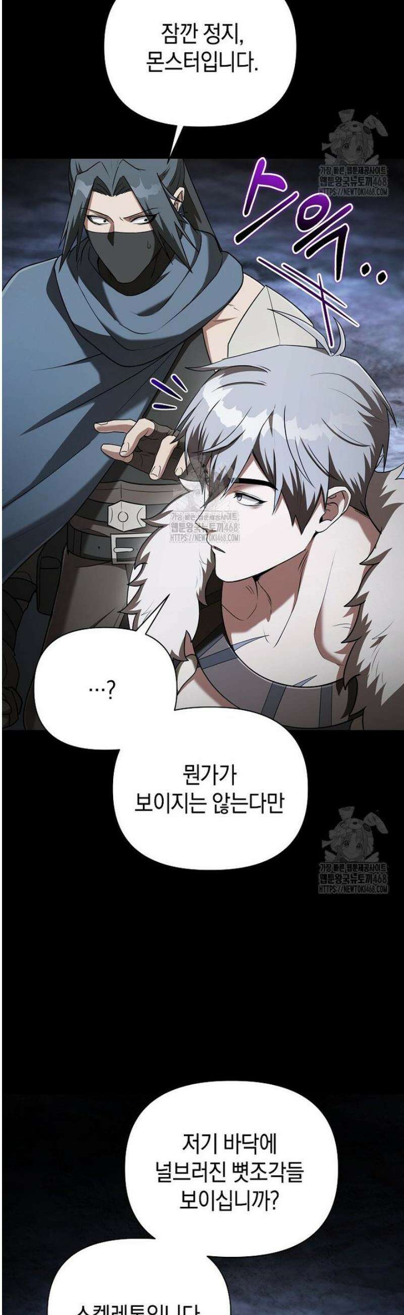 판타지 세계 속 바바리안으로 살아가기 9화 12