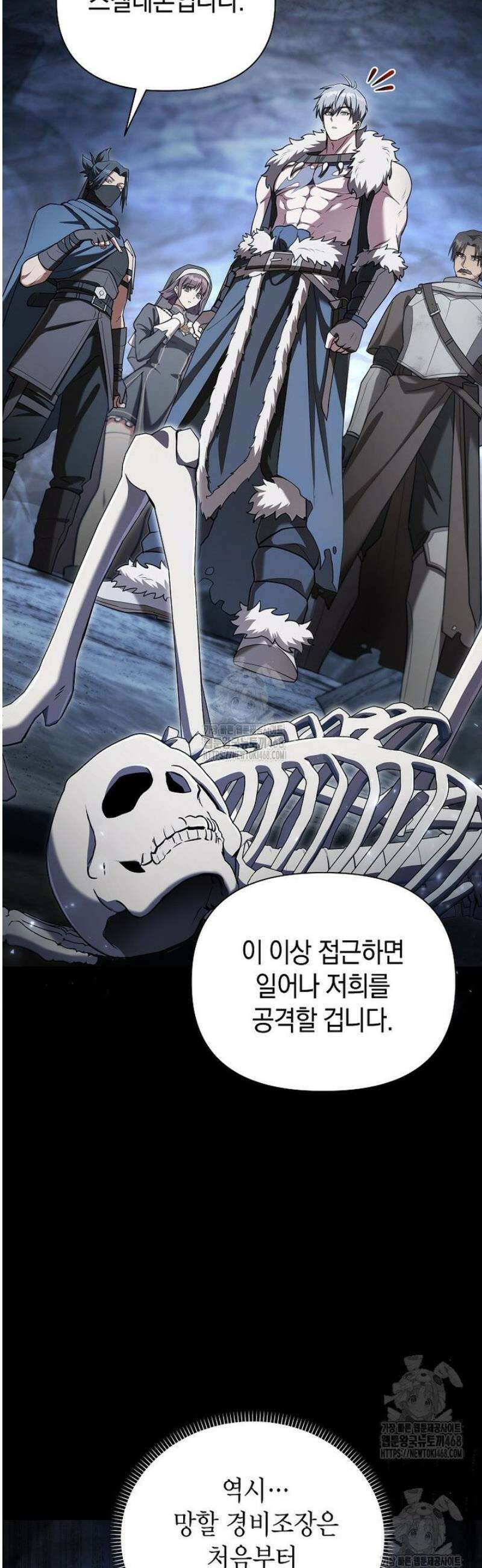 판타지 세계 속 바바리안으로 살아가기 9화 13
