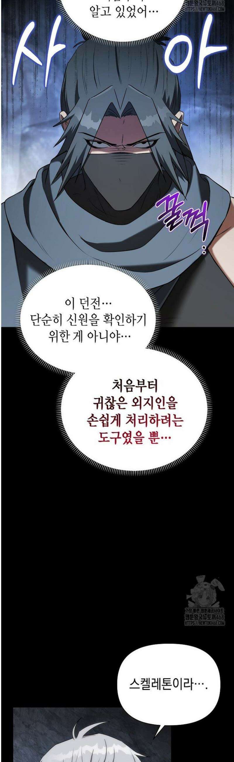 판타지 세계 속 바바리안으로 살아가기 9화 14
