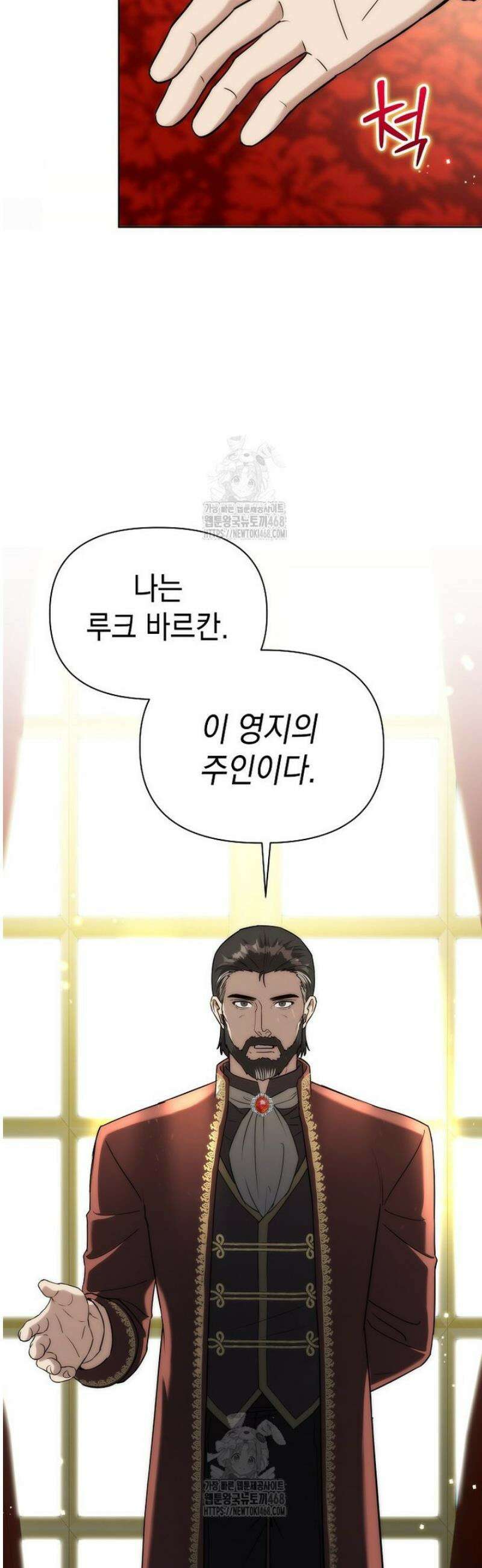 판타지 세계 속 바바리안으로 살아가기 14화 11