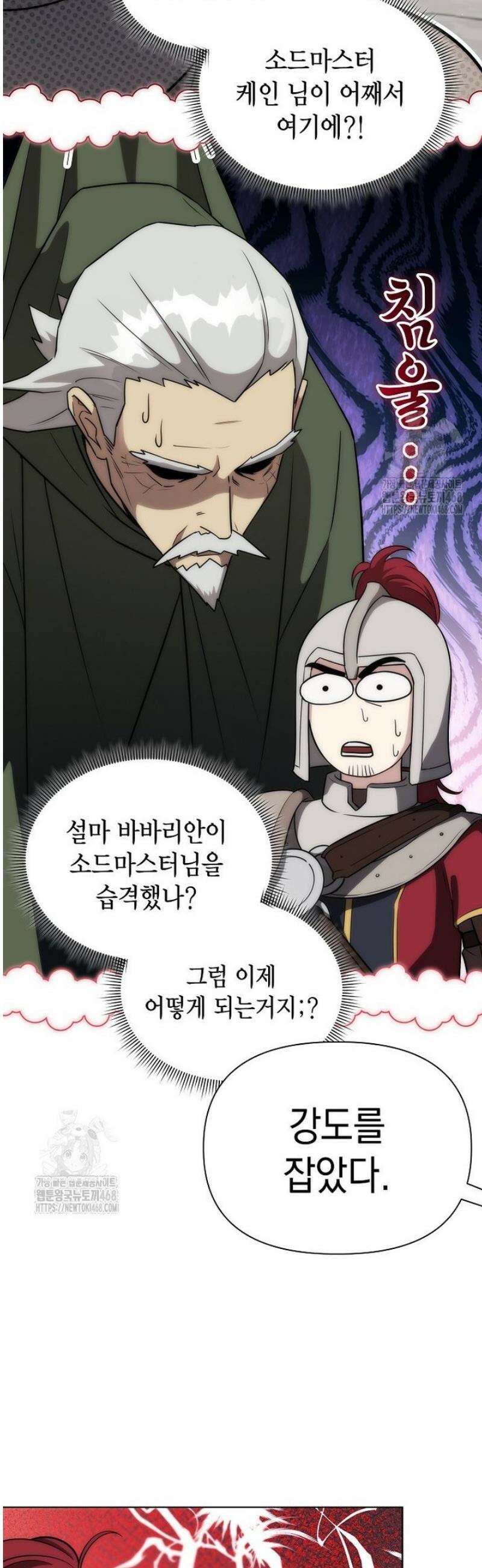 판타지 세계 속 바바리안으로 살아가기 19화 3
