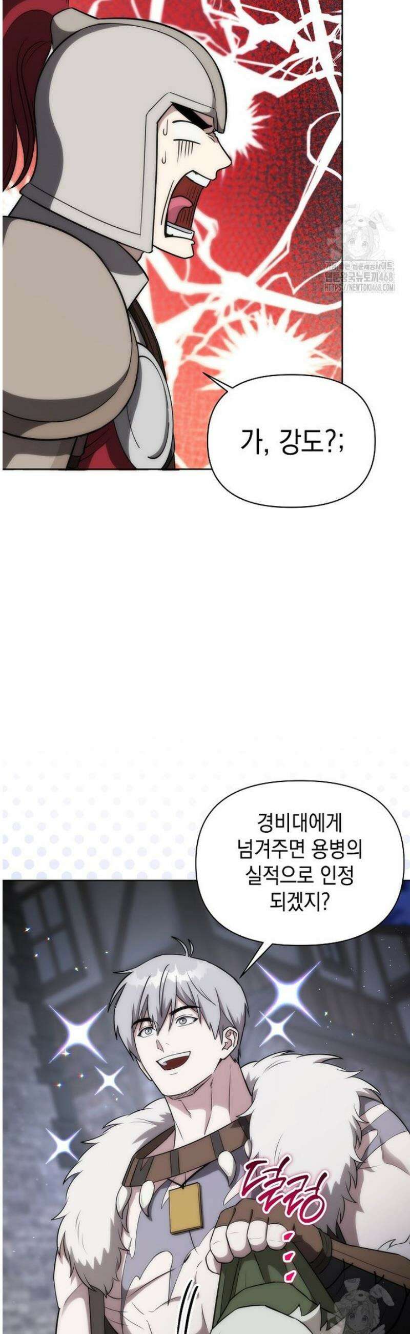 판타지 세계 속 바바리안으로 살아가기 19화 4