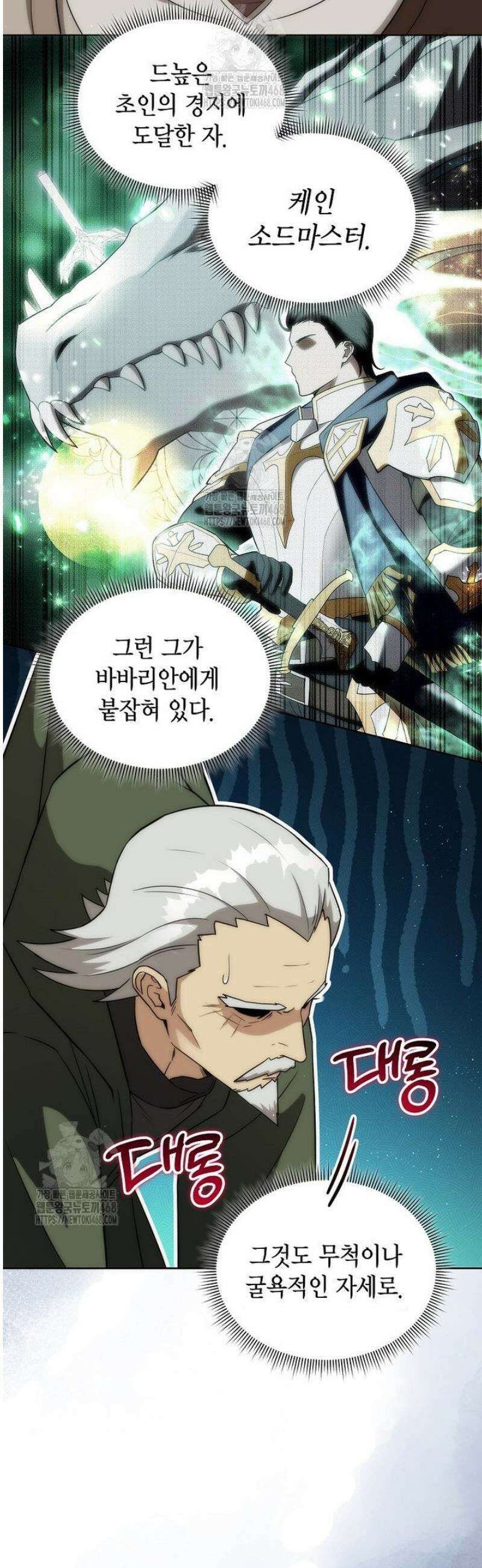 판타지 세계 속 바바리안으로 살아가기 19화 7