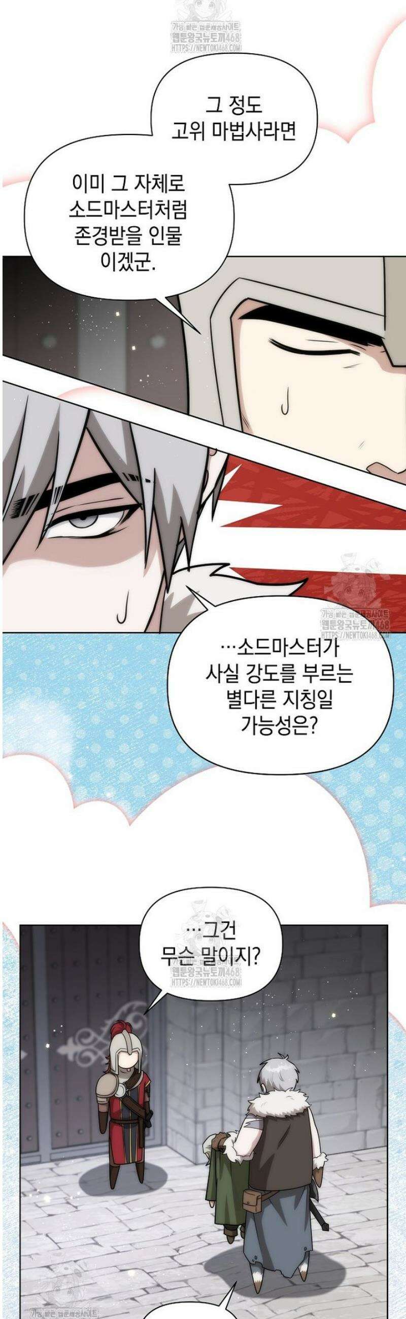 판타지 세계 속 바바리안으로 살아가기 19화 13