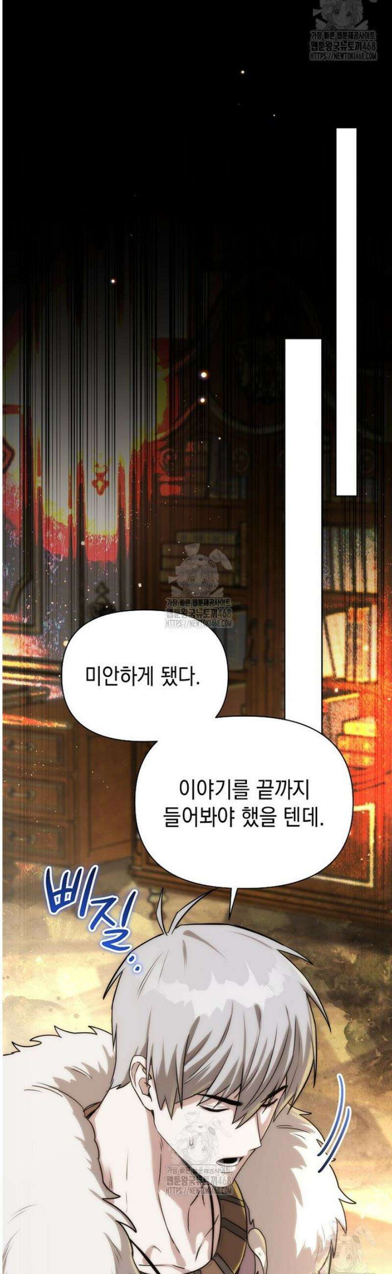 판타지 세계 속 바바리안으로 살아가기 19화 17