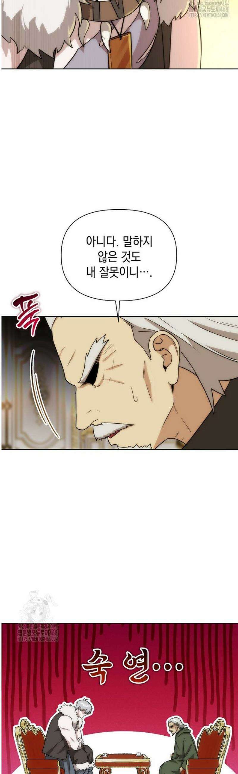 판타지 세계 속 바바리안으로 살아가기 19화 18
