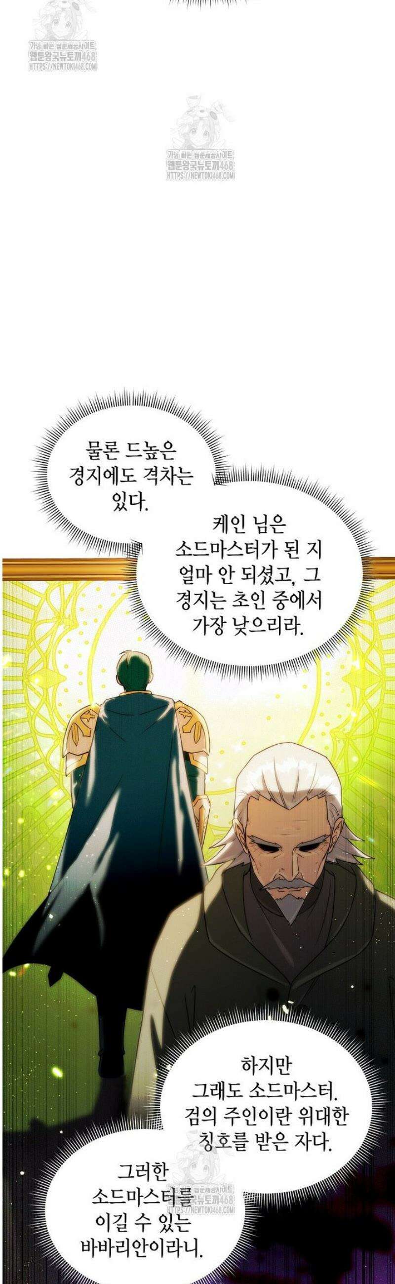 판타지 세계 속 바바리안으로 살아가기 19화 21