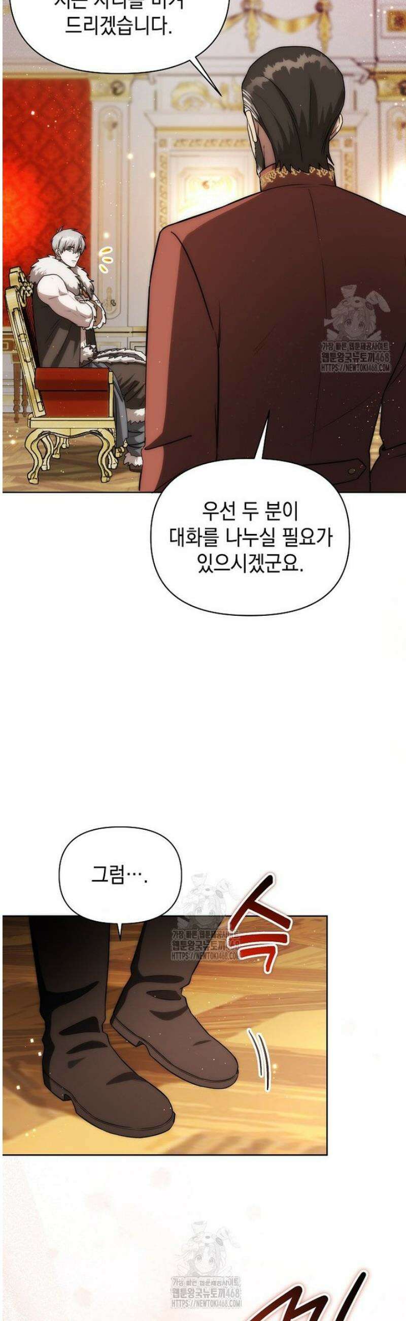 판타지 세계 속 바바리안으로 살아가기 19화 23